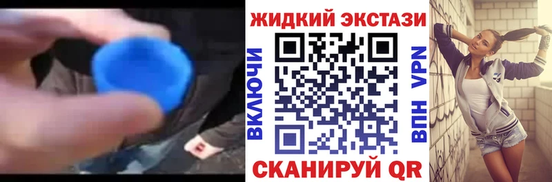 Бутират жидкий экстази  сайты даркнета состав  Исилькуль 