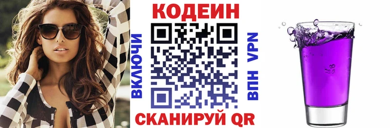 даркнет сайт  Исилькуль  mega   Кодеиновый сироп Lean Purple Drank 