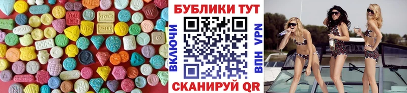 ЭКСТАЗИ таблы  Исилькуль 