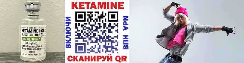 КЕТАМИН VHQ  купить наркоту  Исилькуль 