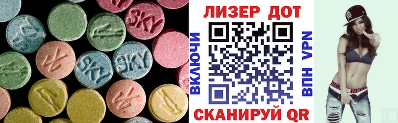 Лсд 25 экстази кислота Исилькуль