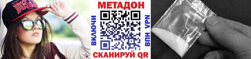 Метадон белоснежный  где продают   Исилькуль 